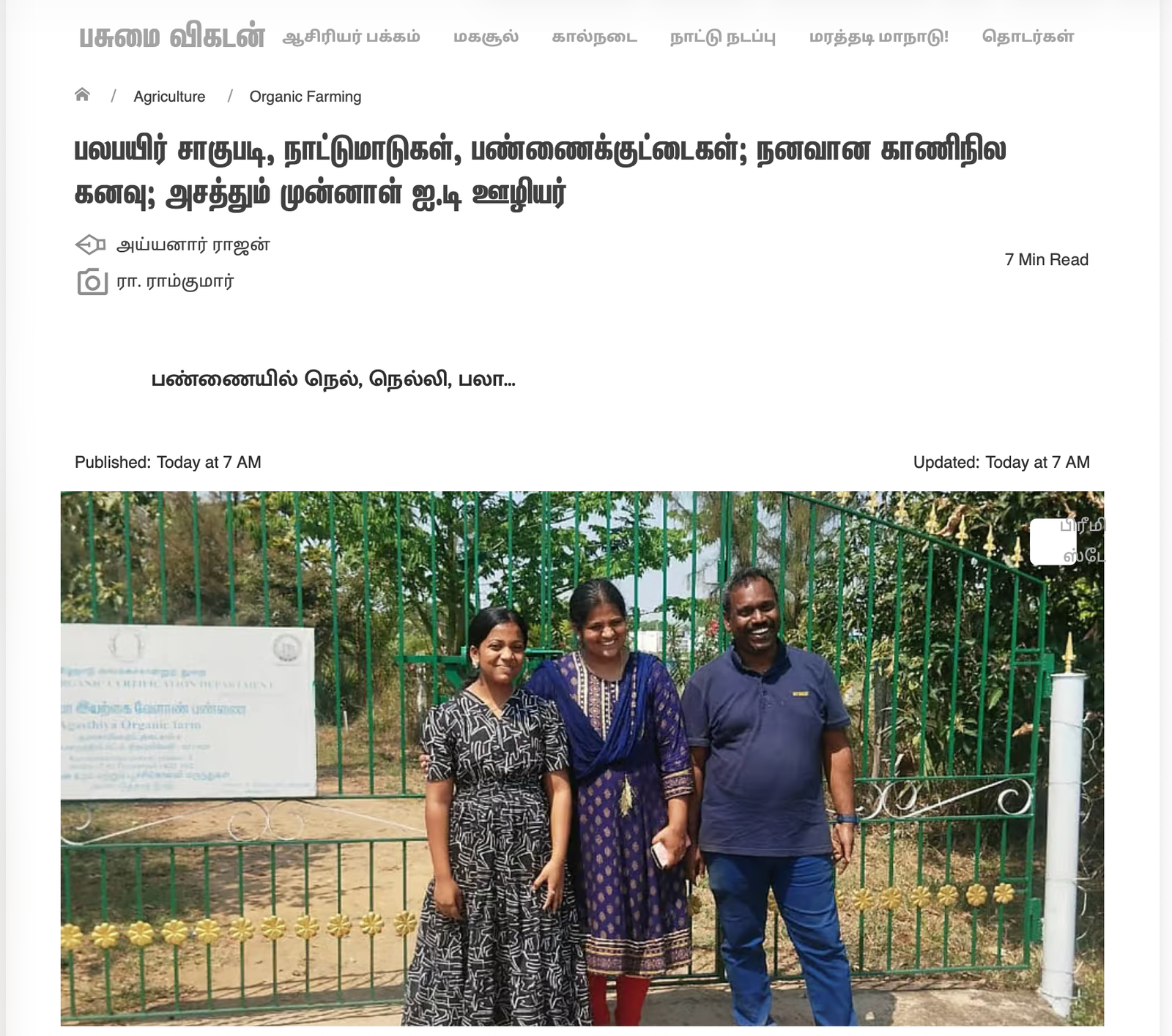 Pasumai Vikatan Article